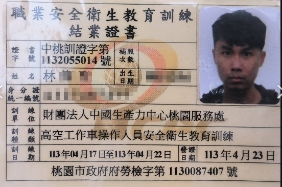 職業安全衛生教育訓練結業證書