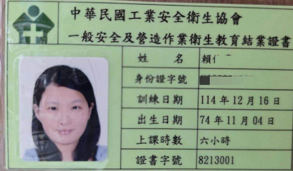 育文科技證照